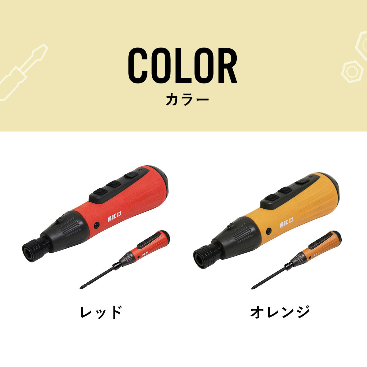 充電式デュアルドライバー