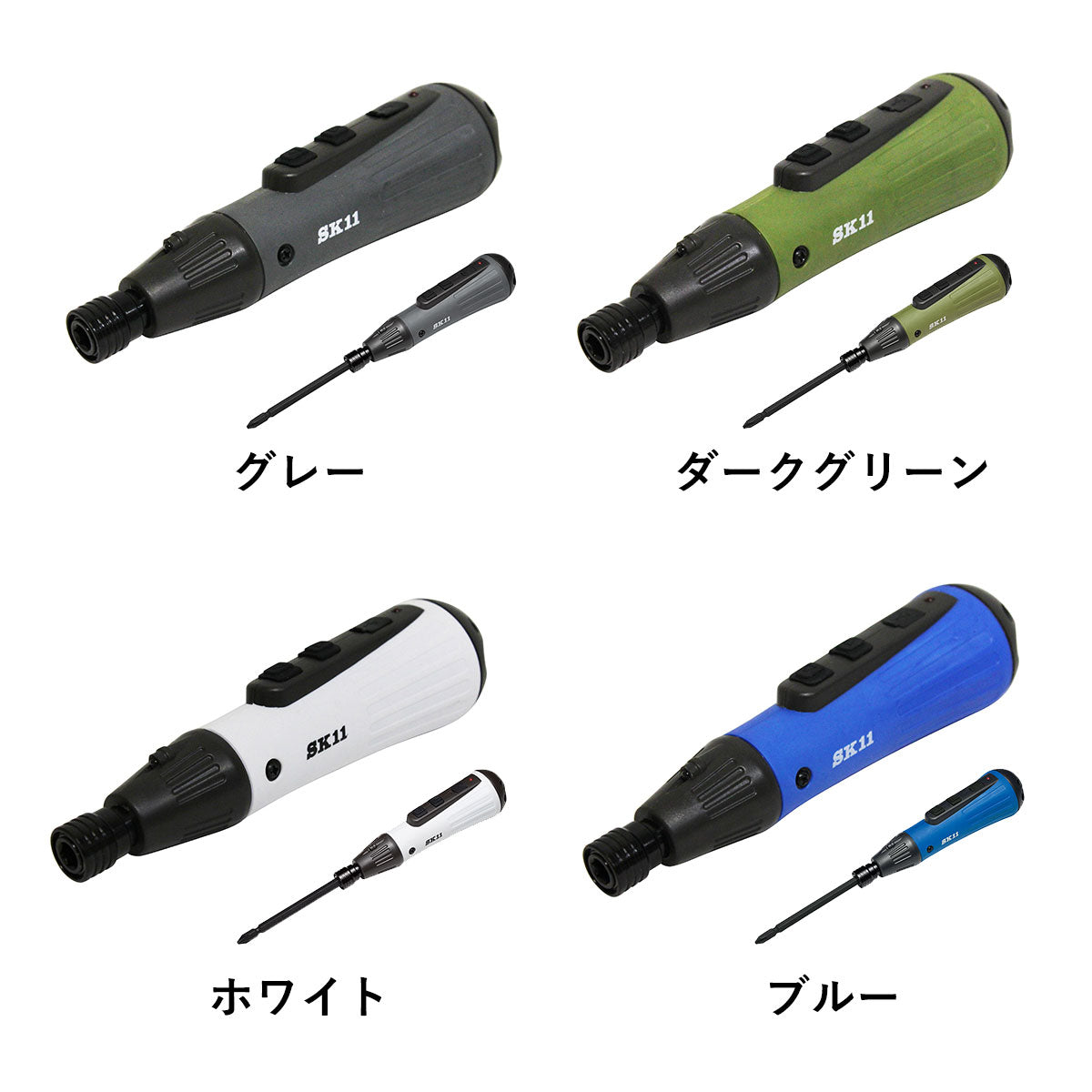 充電式デュアルドライバー