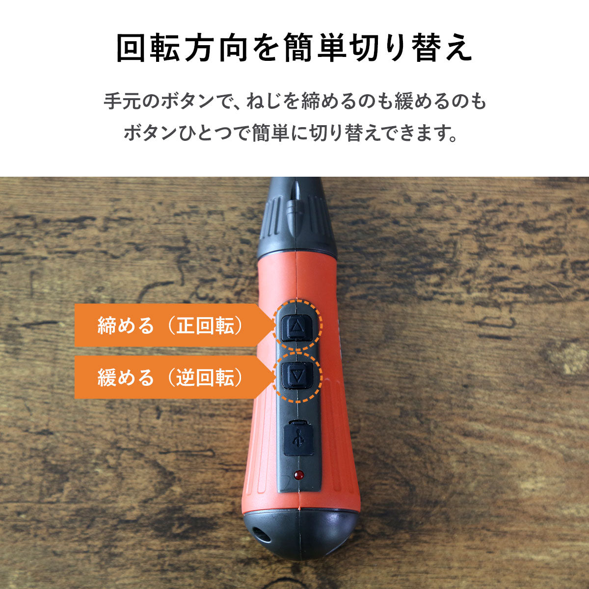 充電式デュアルドライバー