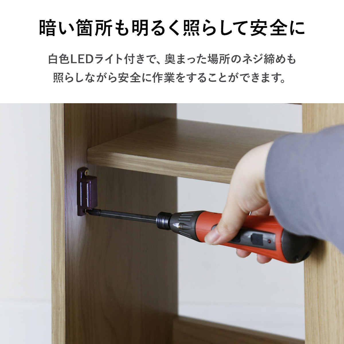 充電式デュアルドライバー