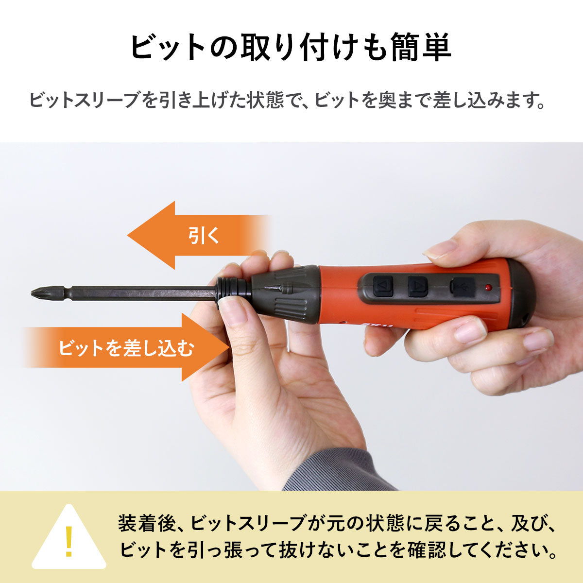 充電式デュアルドライバー