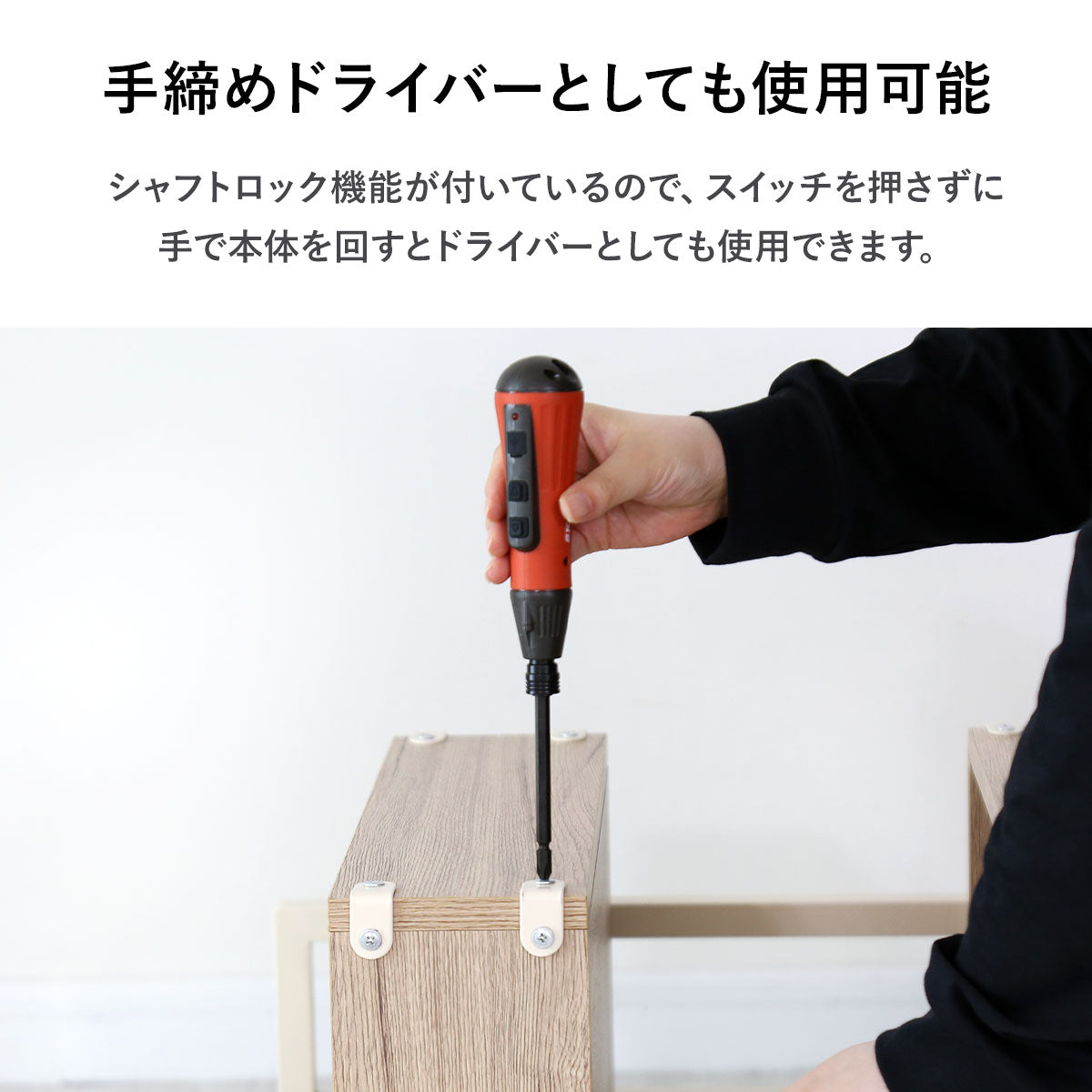 充電式デュアルドライバー