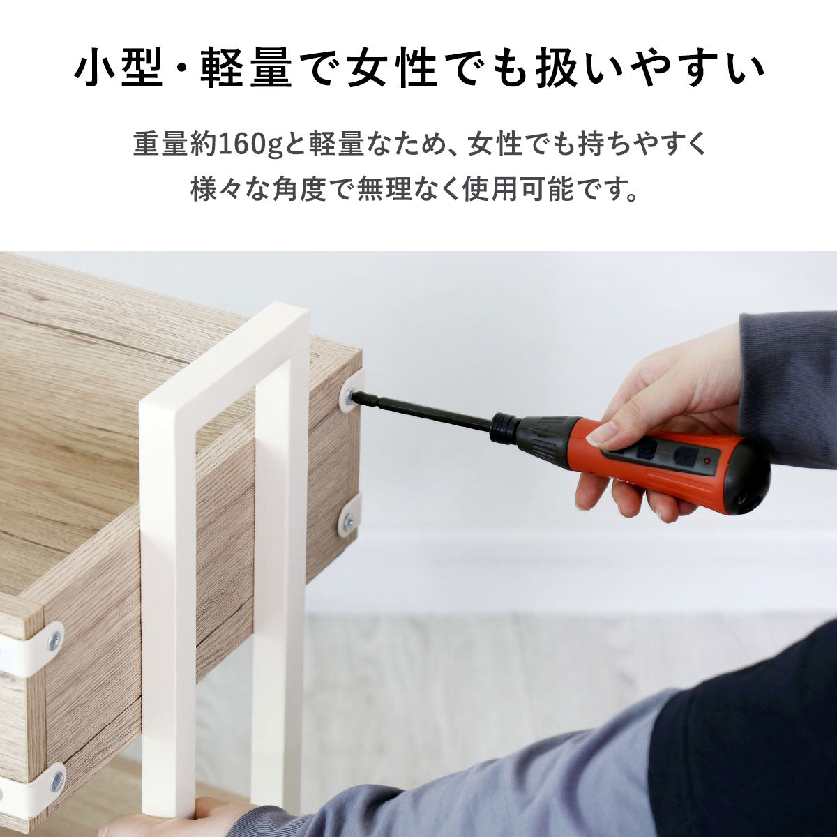 充電式デュアルドライバー