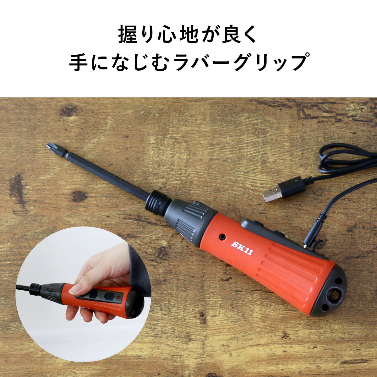 充電式デュアルドライバー