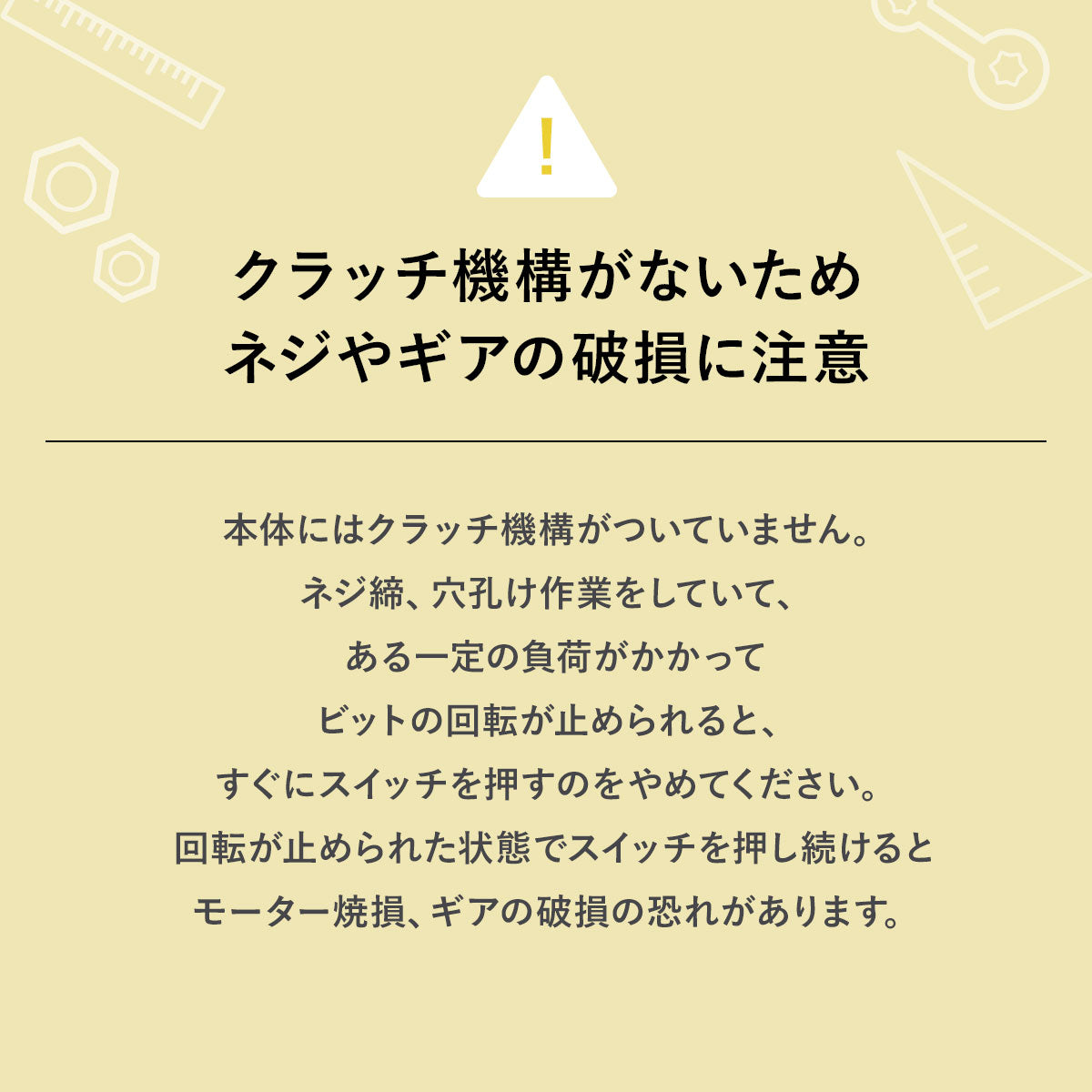充電式デュアルドライバー
