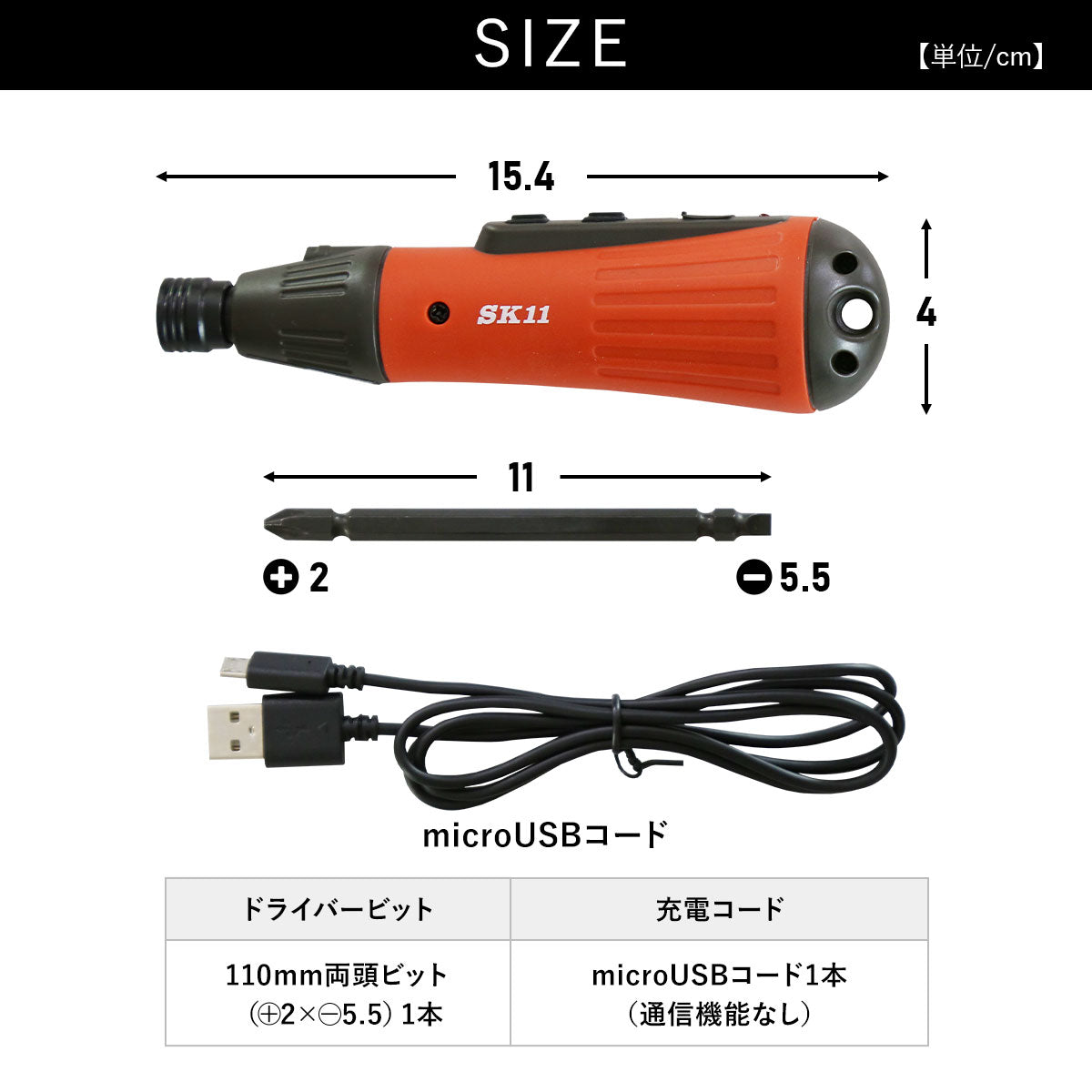 充電式デュアルドライバー