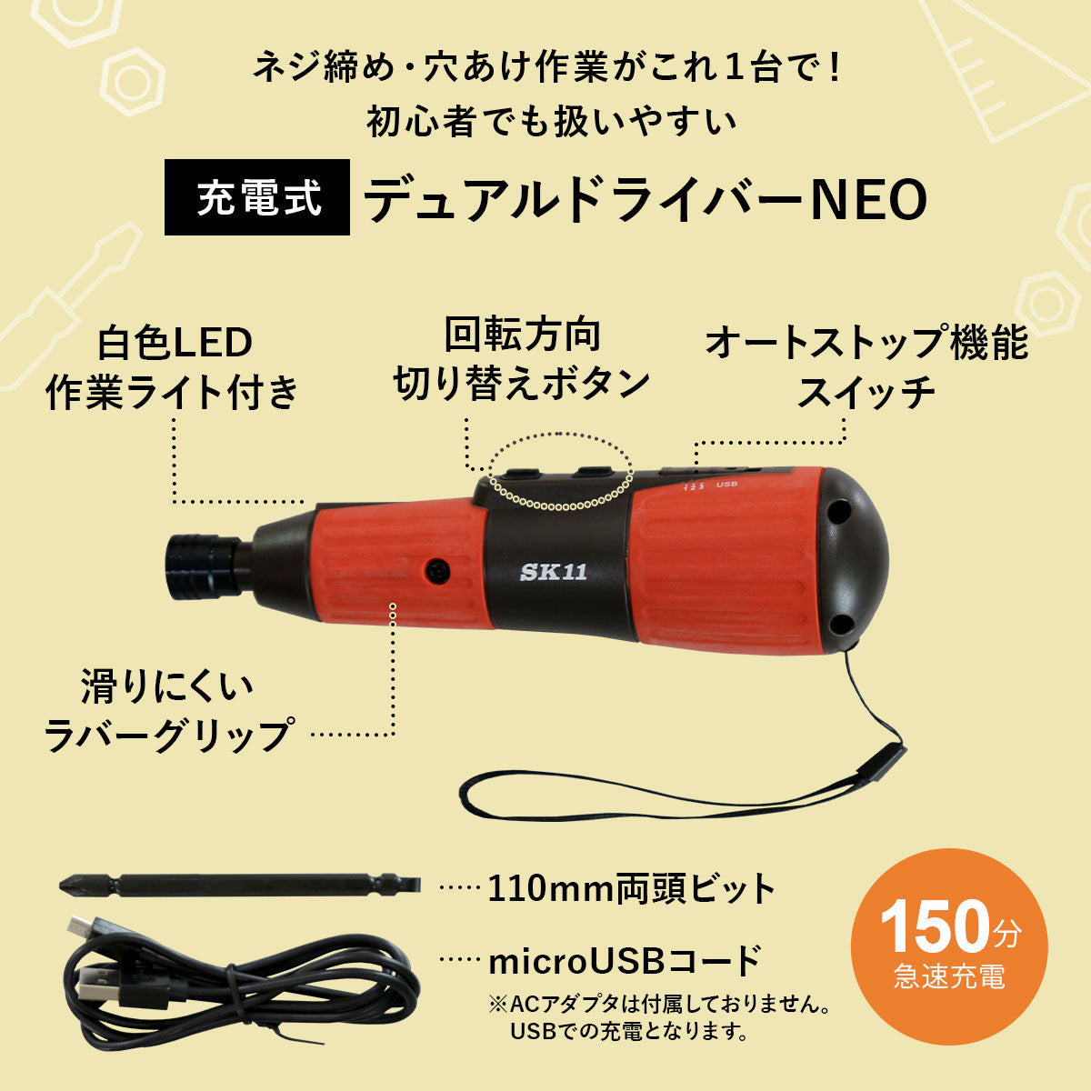 デュアルドライバーNEO