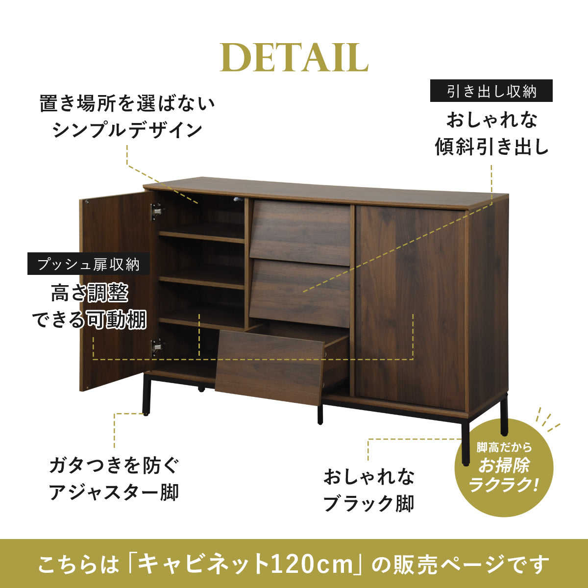 【幅120】キャビネット エリアス120cm