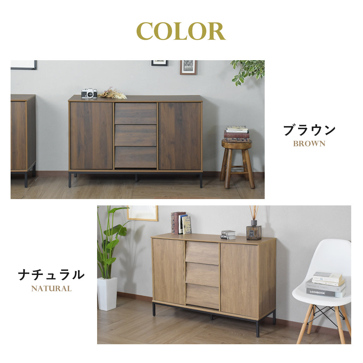 【幅120】キャビネット エリアス120cm