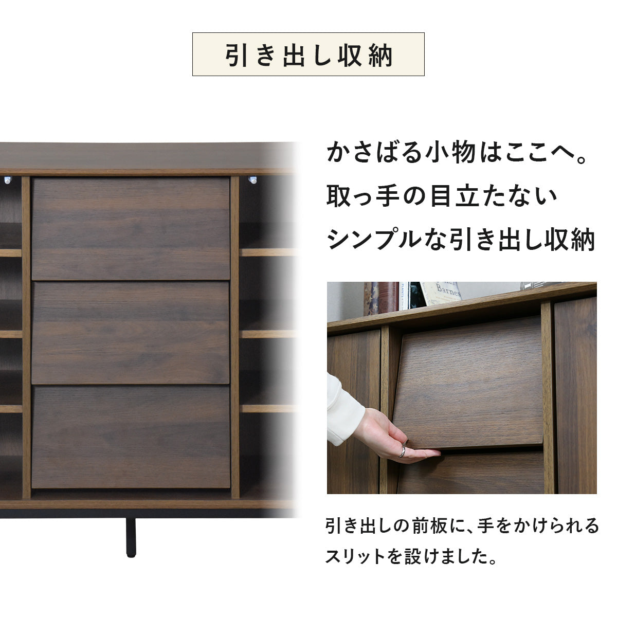 【幅120】キャビネット エリアス120cm