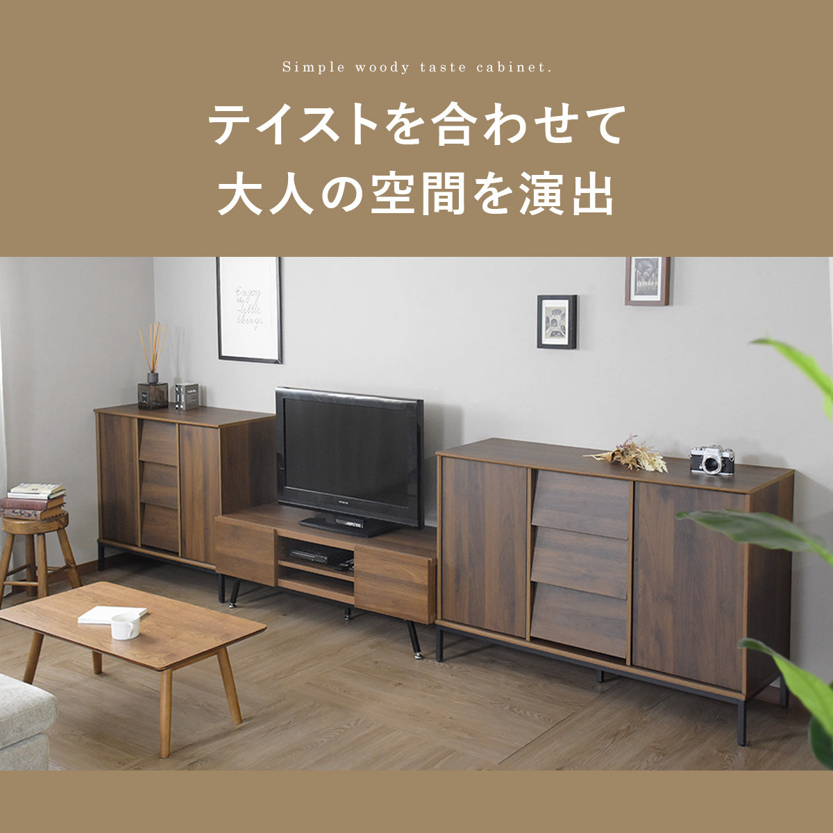 【幅120】キャビネット エリアス120cm