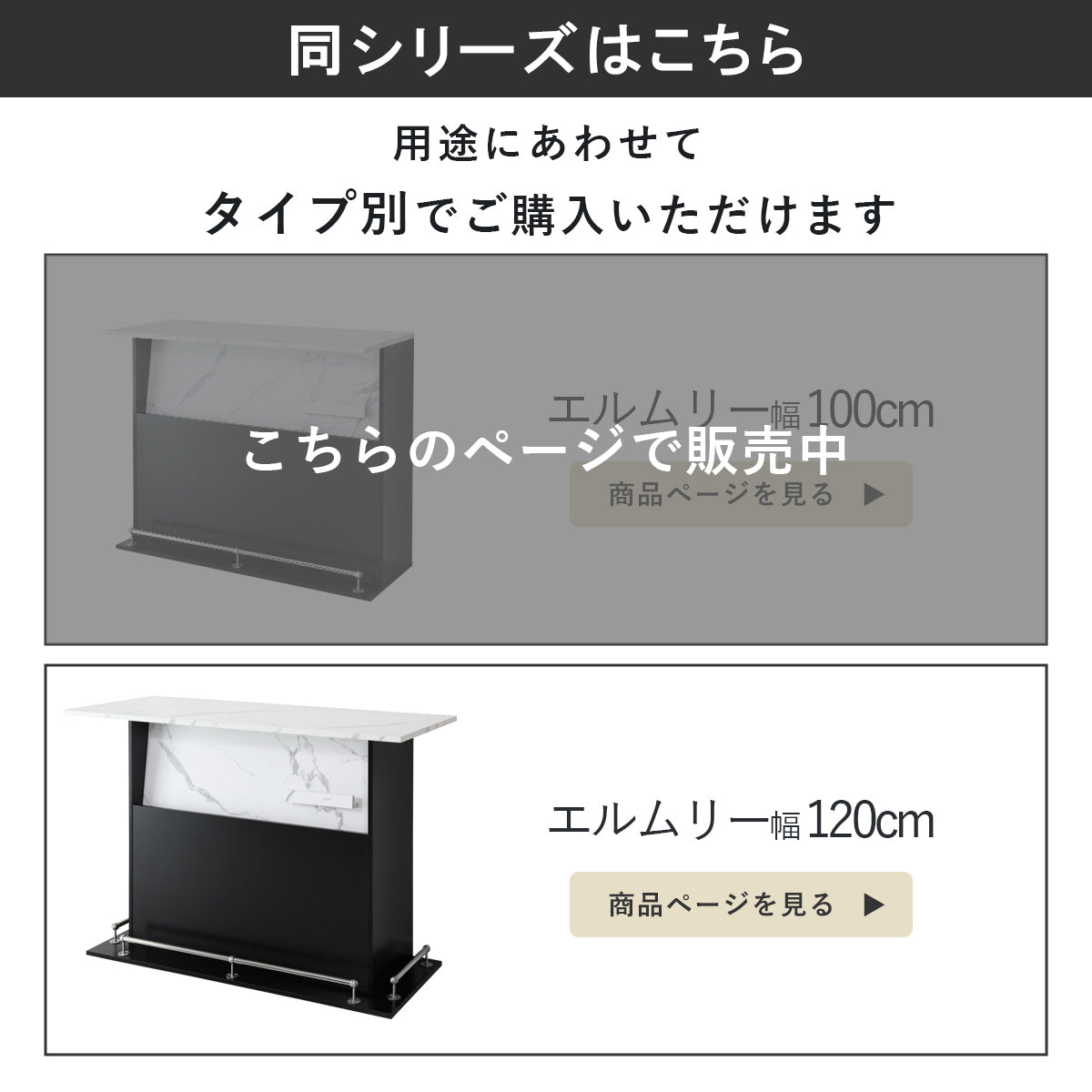 【幅100】バーカウンター エルムリー100