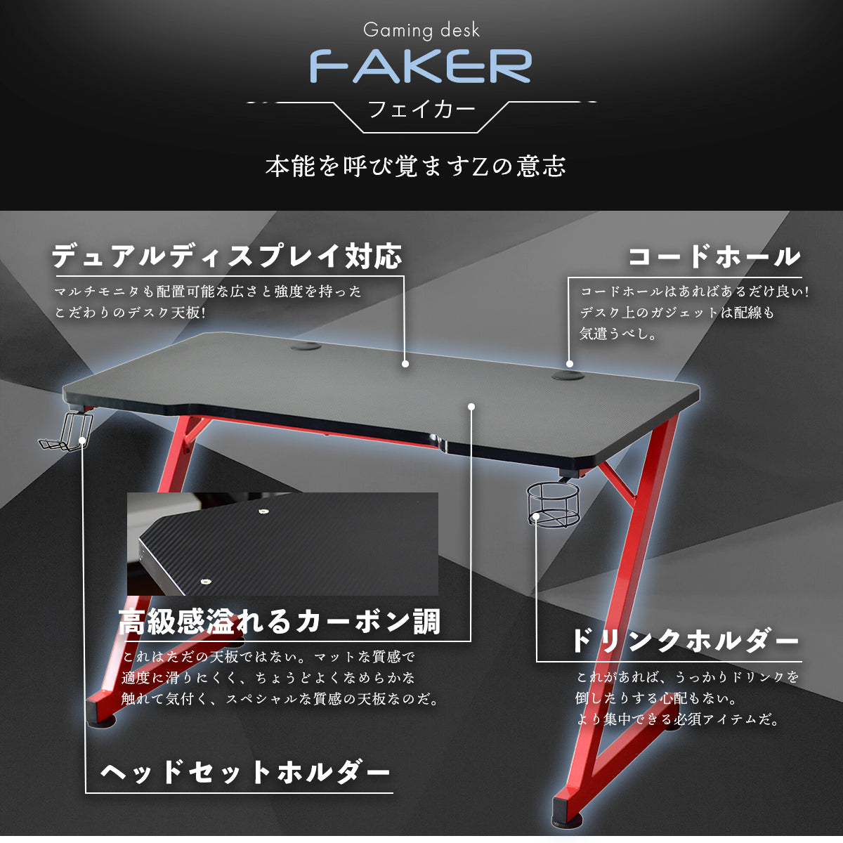 【幅120】ゲーミングデスク フェイカー