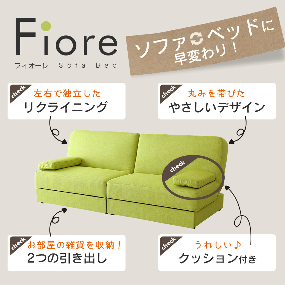 2人掛け 2人用ソファ ソファ ソファーベッド 収納付き リクライニング フィオーレ