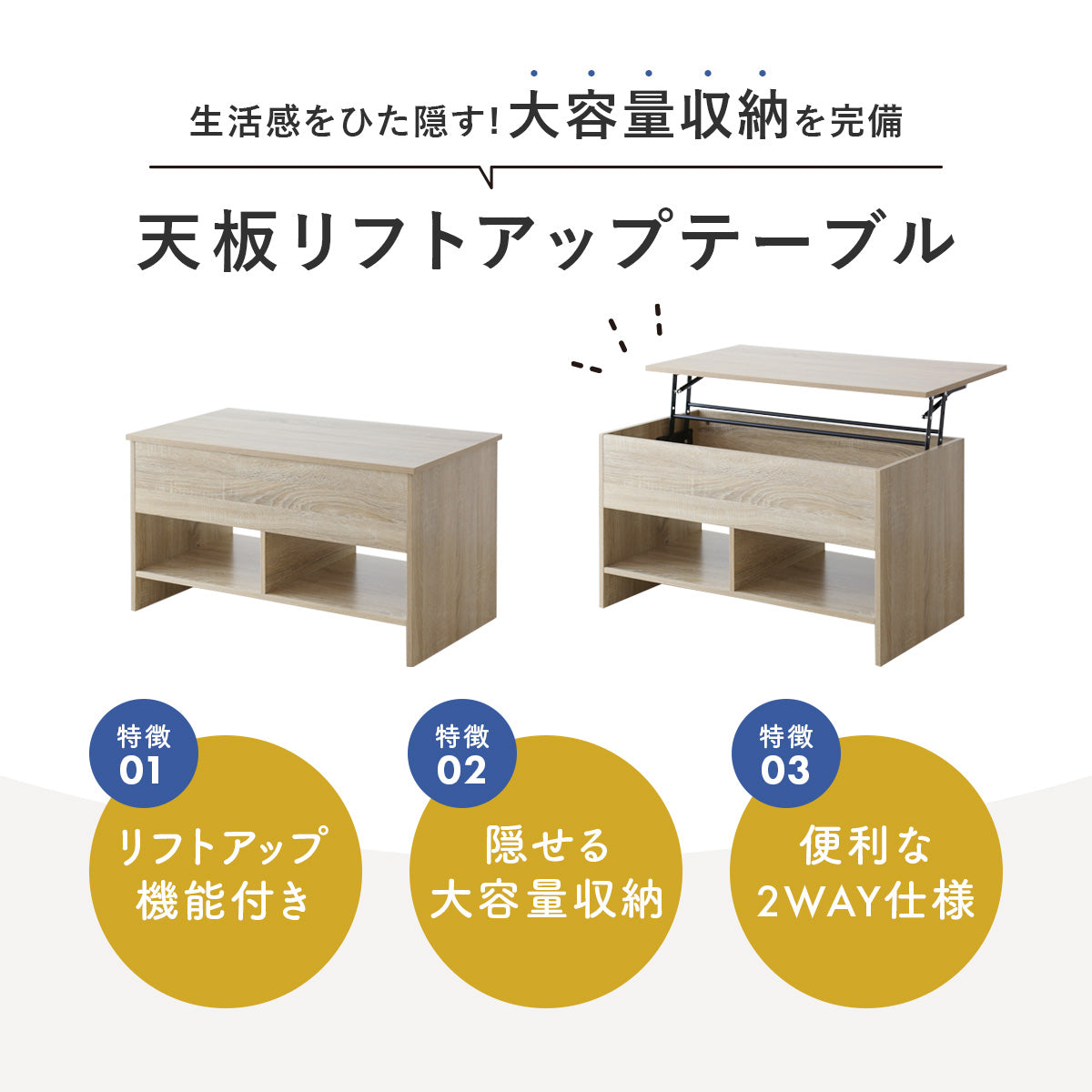 天板昇降式テーブル フレア 90×48