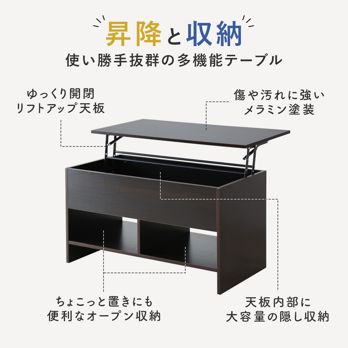 天板昇降式テーブル フレア 90×48