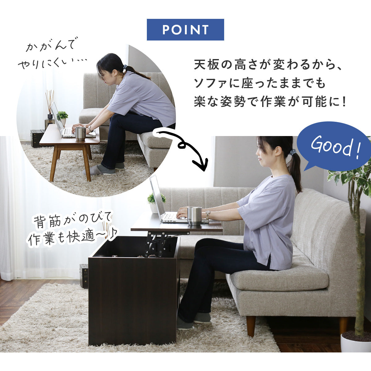 天板昇降式テーブル フレア 90×48