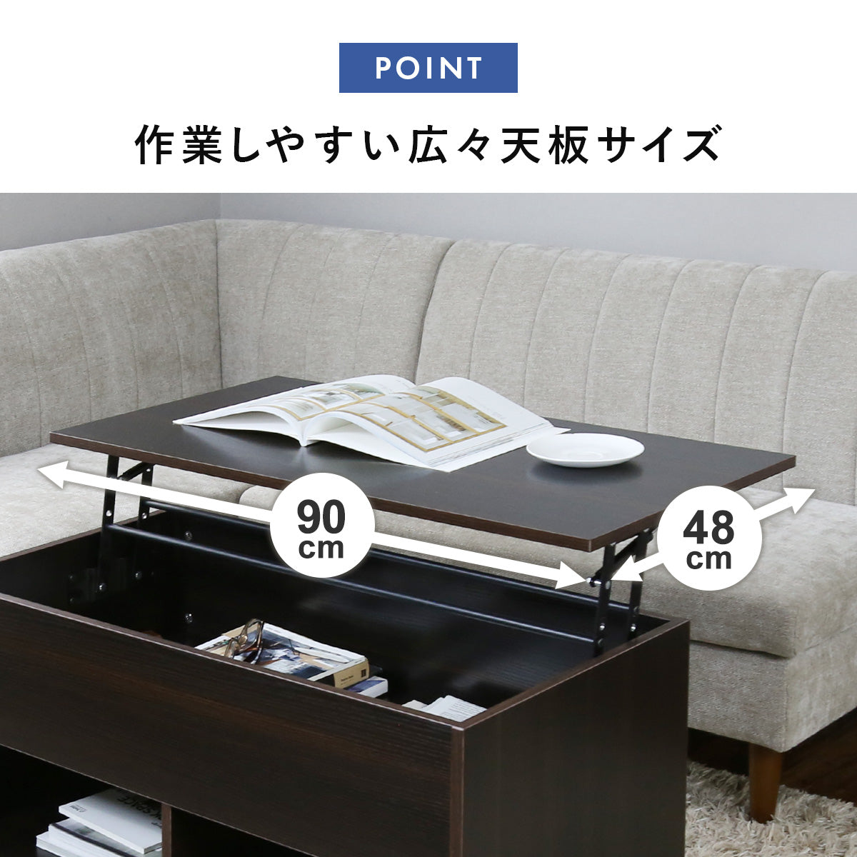天板昇降式テーブル フレア 90×48