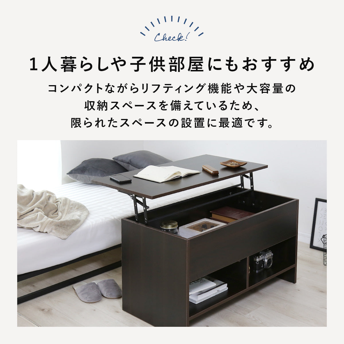 天板昇降式テーブル フレア 90×48
