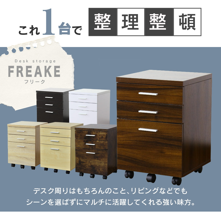 木製デスクワゴン フリーク