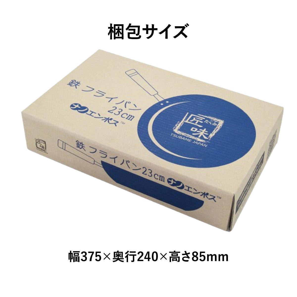 【日本製/燕三条】匠味 フライパン23cm