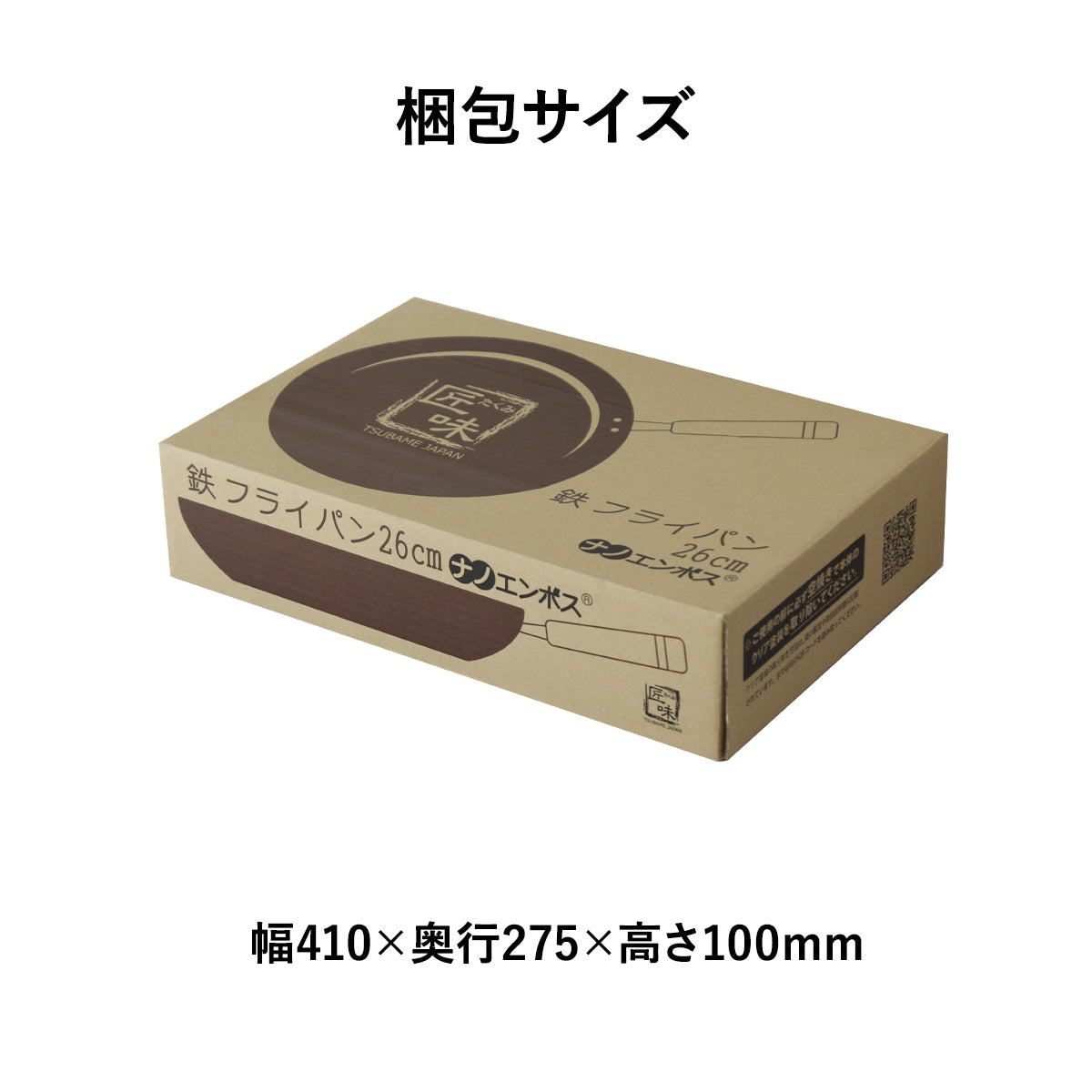 【日本製/燕三条】匠味 フライパン26cm