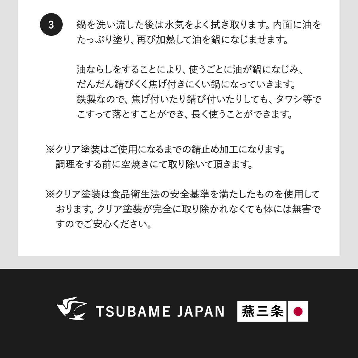 【日本製/燕三条】匠味 フライパン26cm