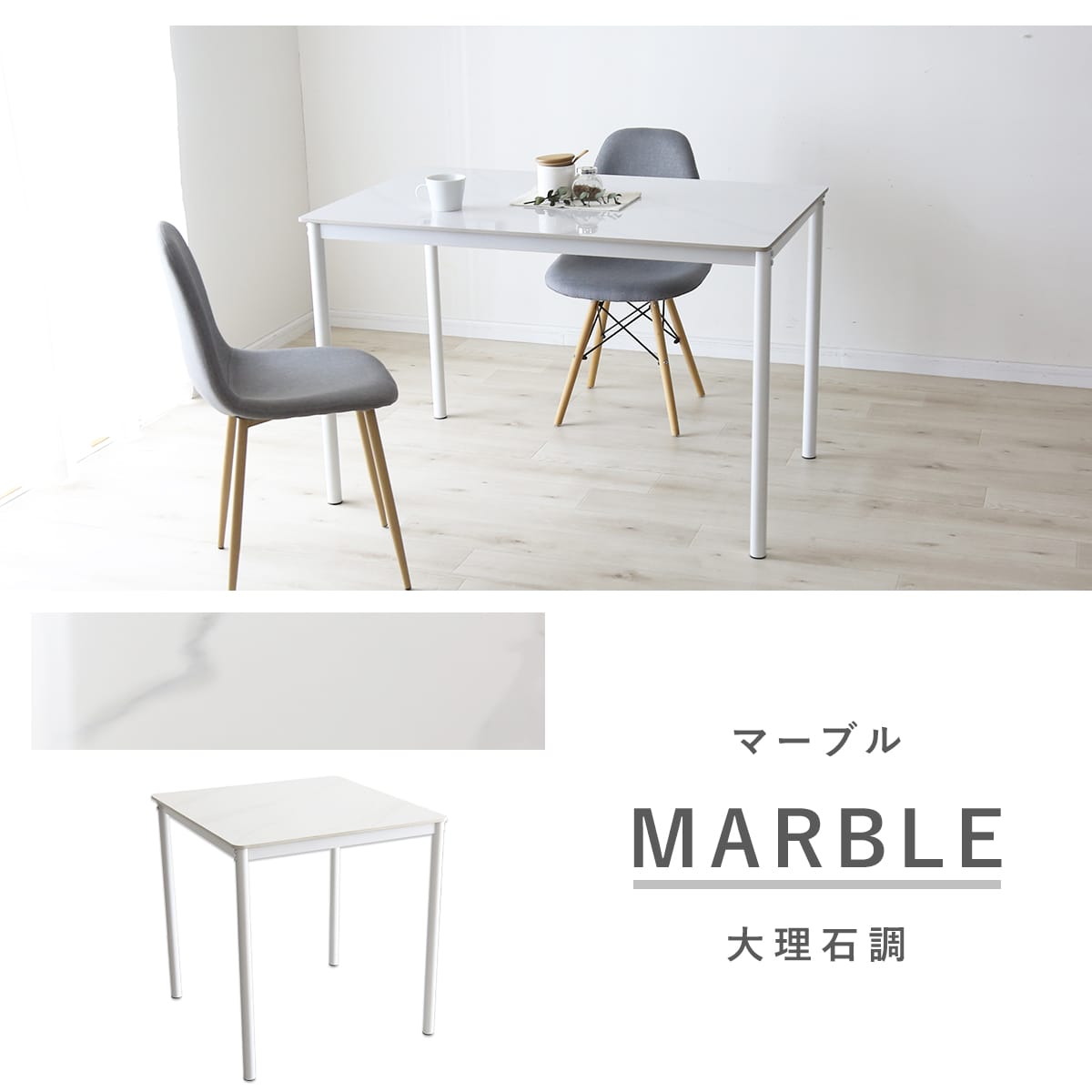 ダイニングテーブル ガウェイン75㎝/120㎝