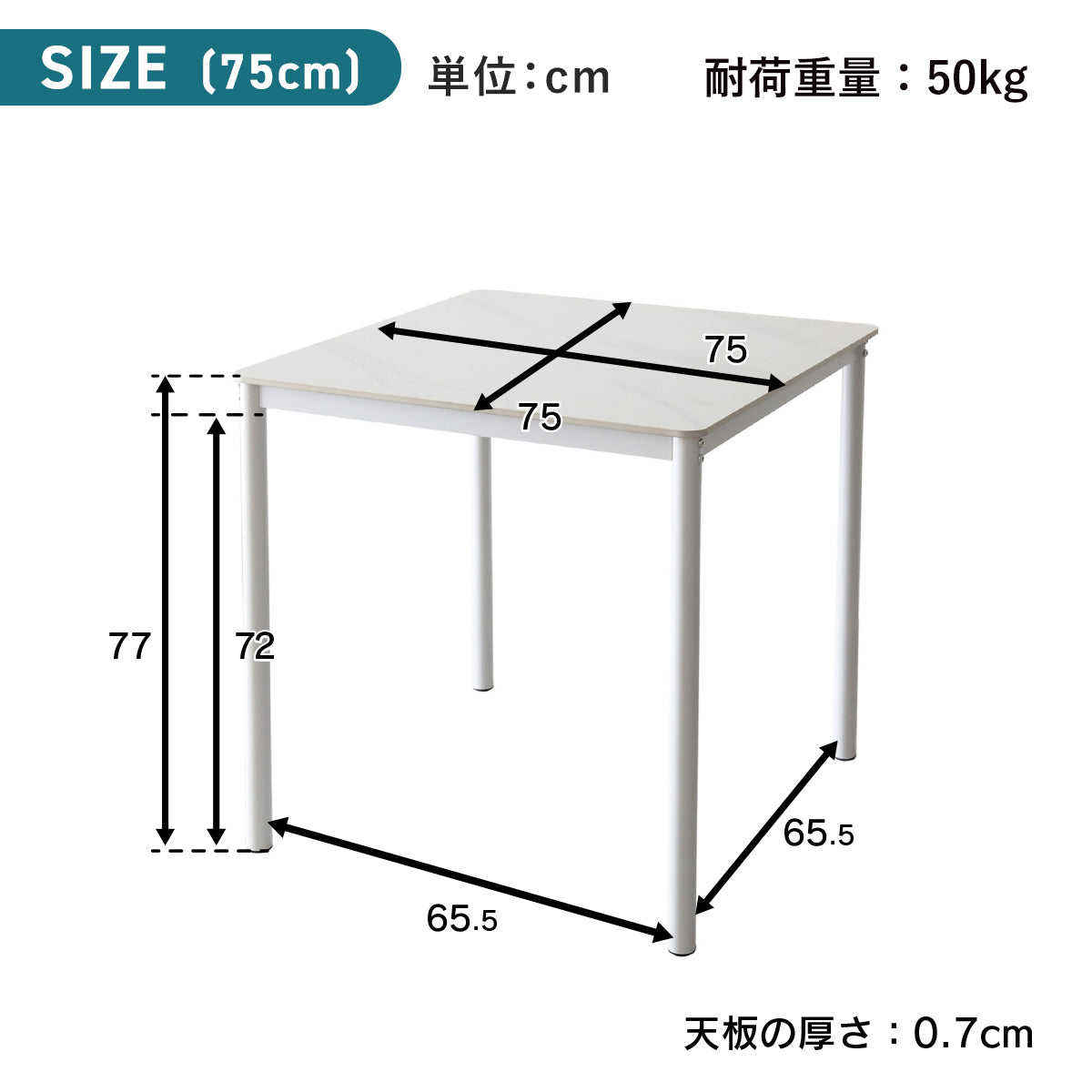 ダイニングテーブル ガウェイン75㎝/120㎝