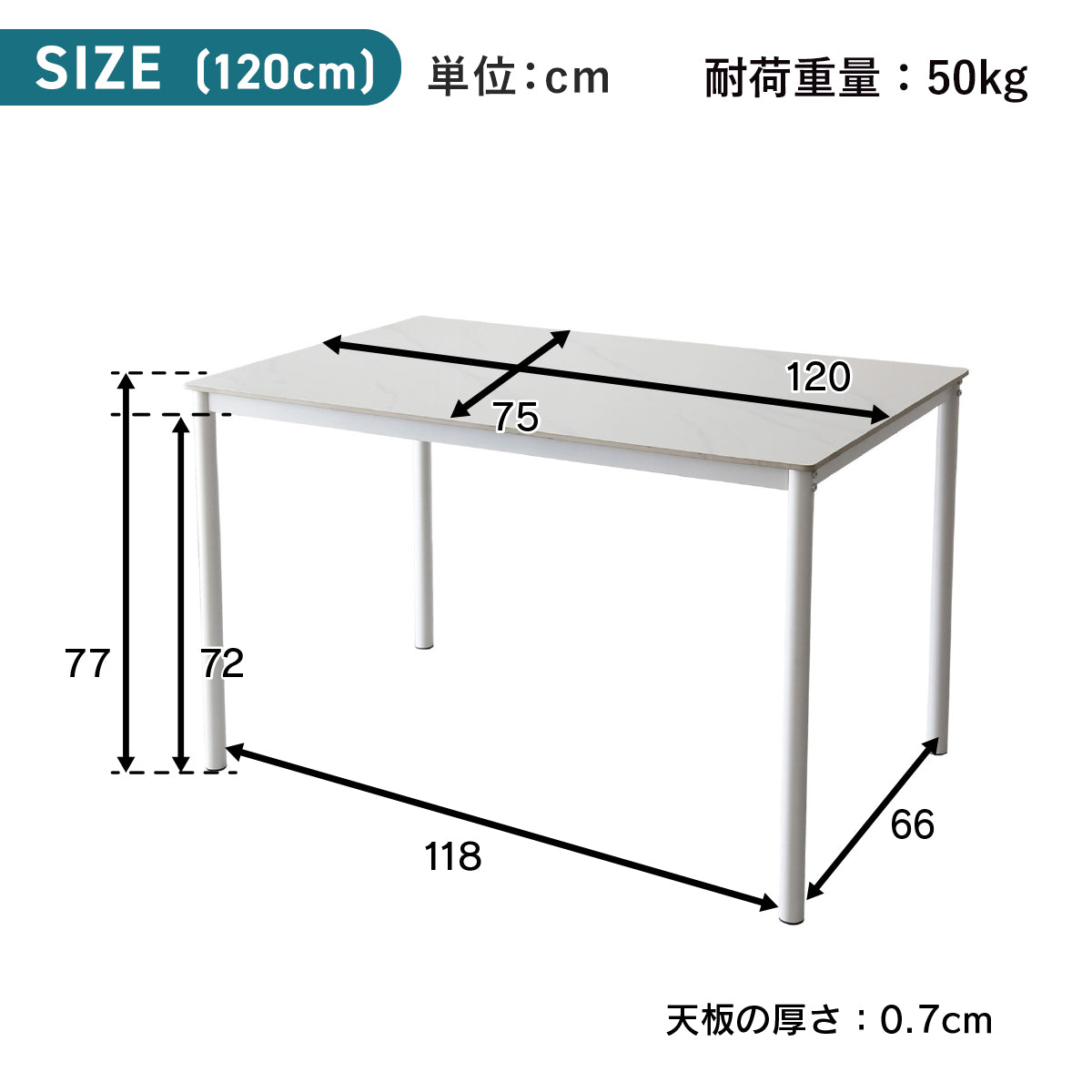 ダイニングテーブル ガウェイン75㎝/120㎝
