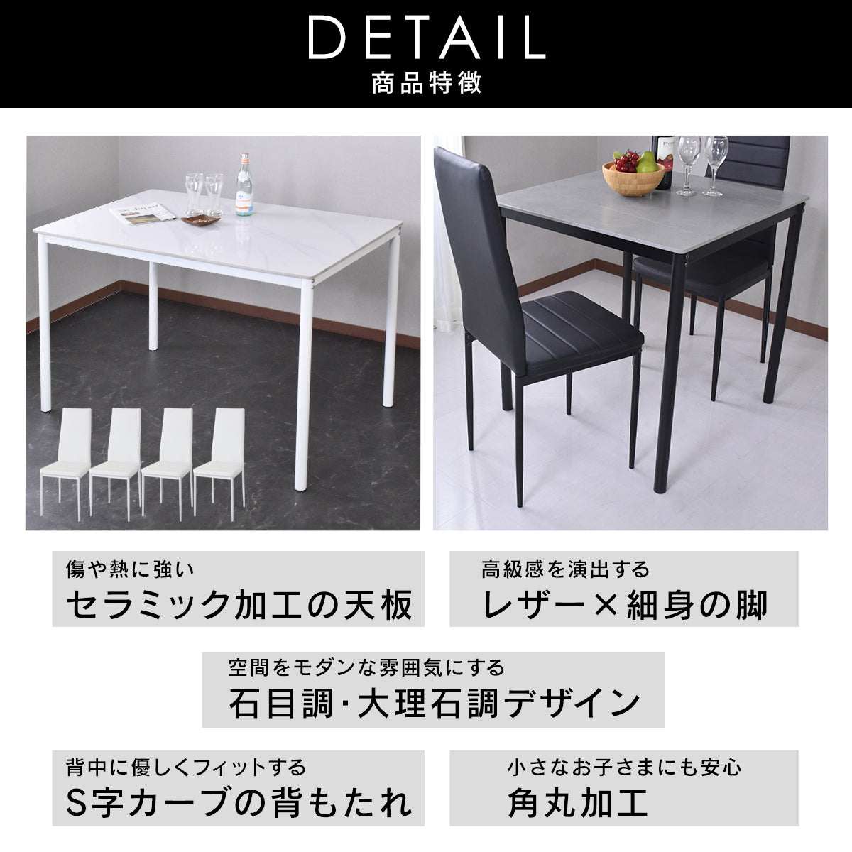 ダイニングセット セラミックテーブル&チェア(3点/5点)