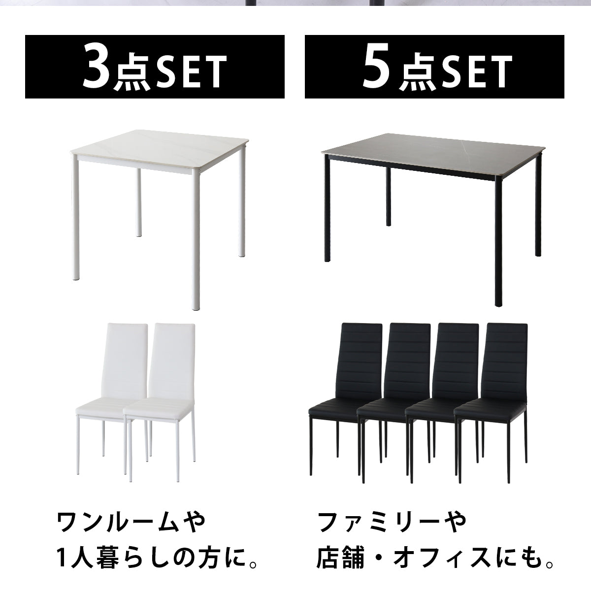 ダイニングセット セラミックテーブル&チェア(3点/5点)