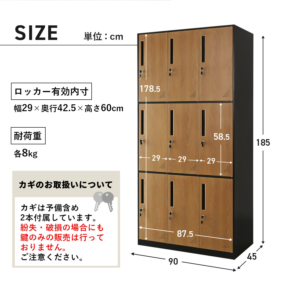 木目調ロッカー ゲラティ9扉