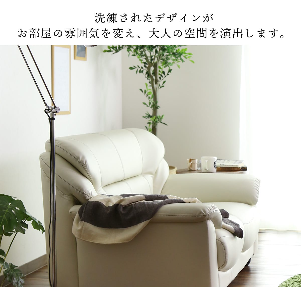 2人掛けソファ ジーノ2P