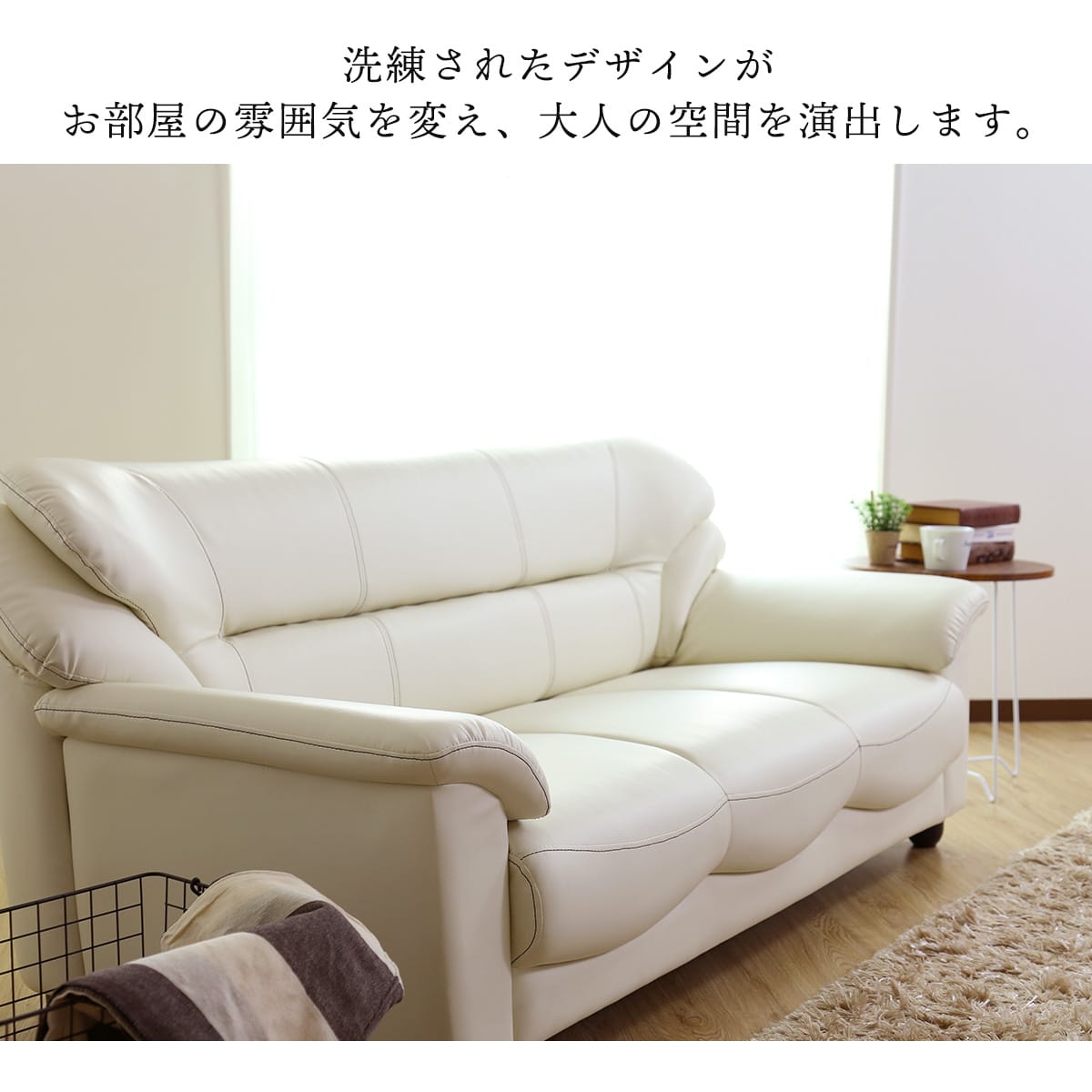 3人掛けソファ ジーノ3P