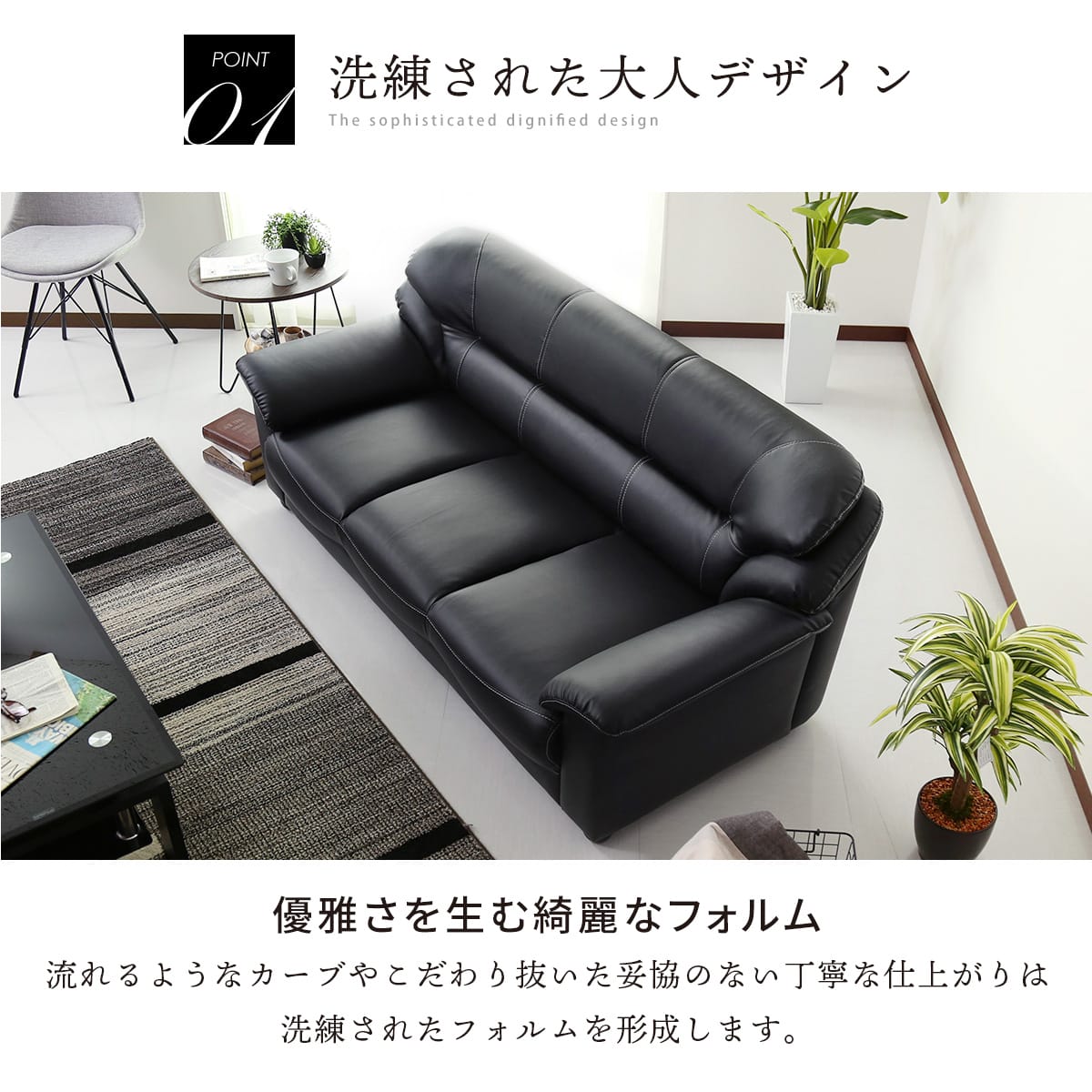 3人掛けソファ ジーノ3P