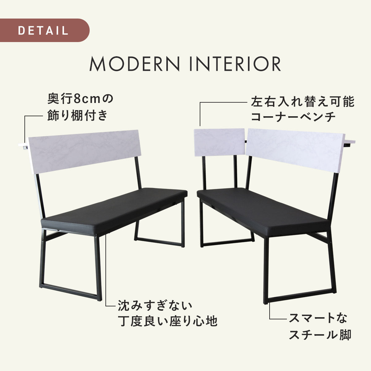 ダイニングベンチ ジゼル2脚セット