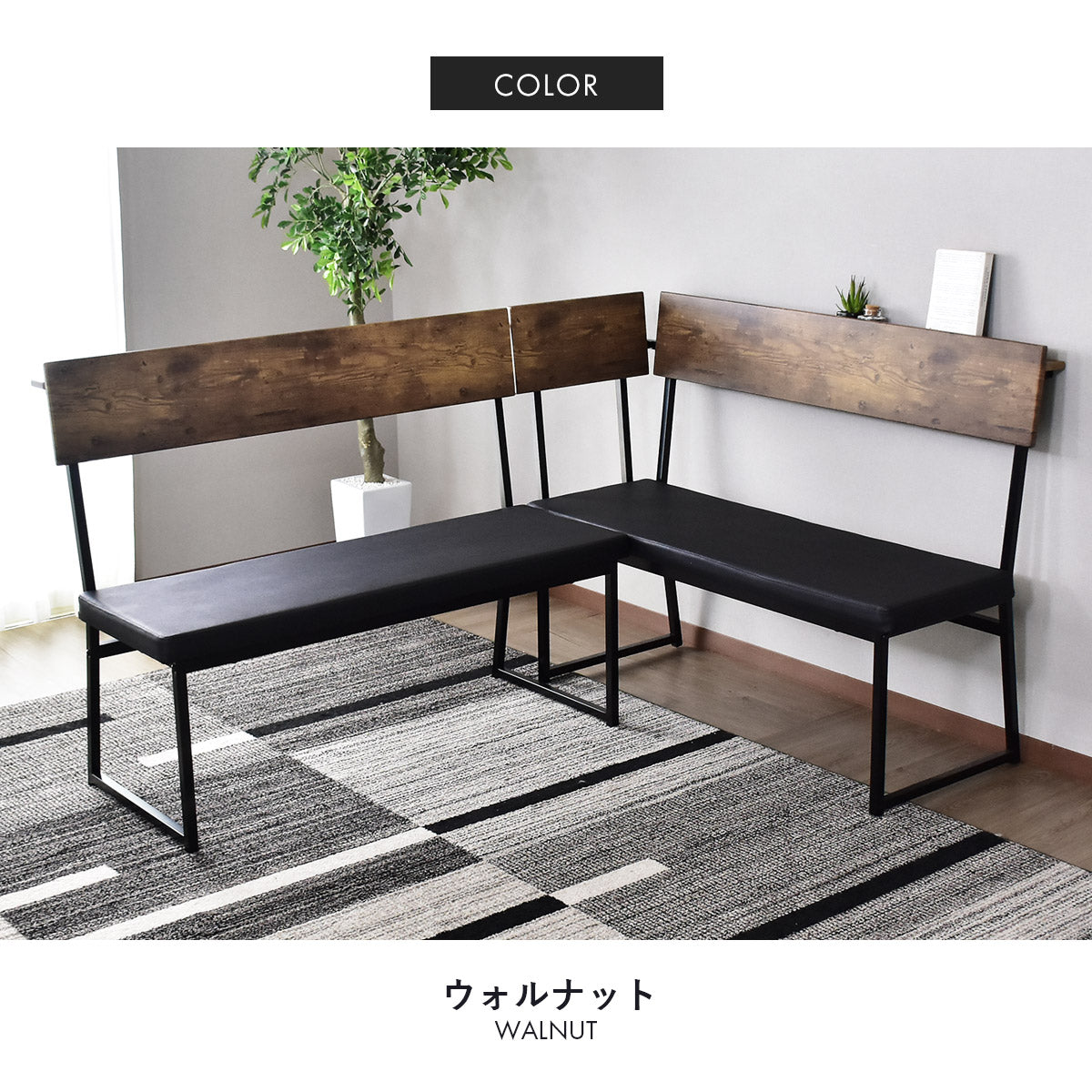 ダイニングベンチ ジゼル2脚セット