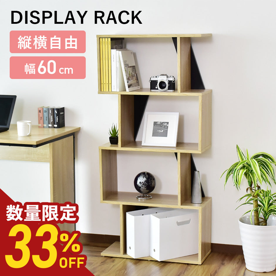 【幅60】 ディスプレイラック グレンダ