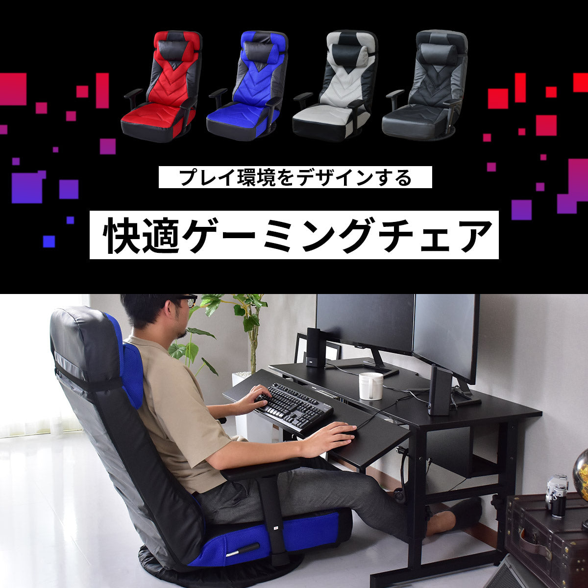 座椅子 ゲーミング座椅子 ポケットコイル内蔵 ハイバック 肘掛け調整 リクライニング グリント
