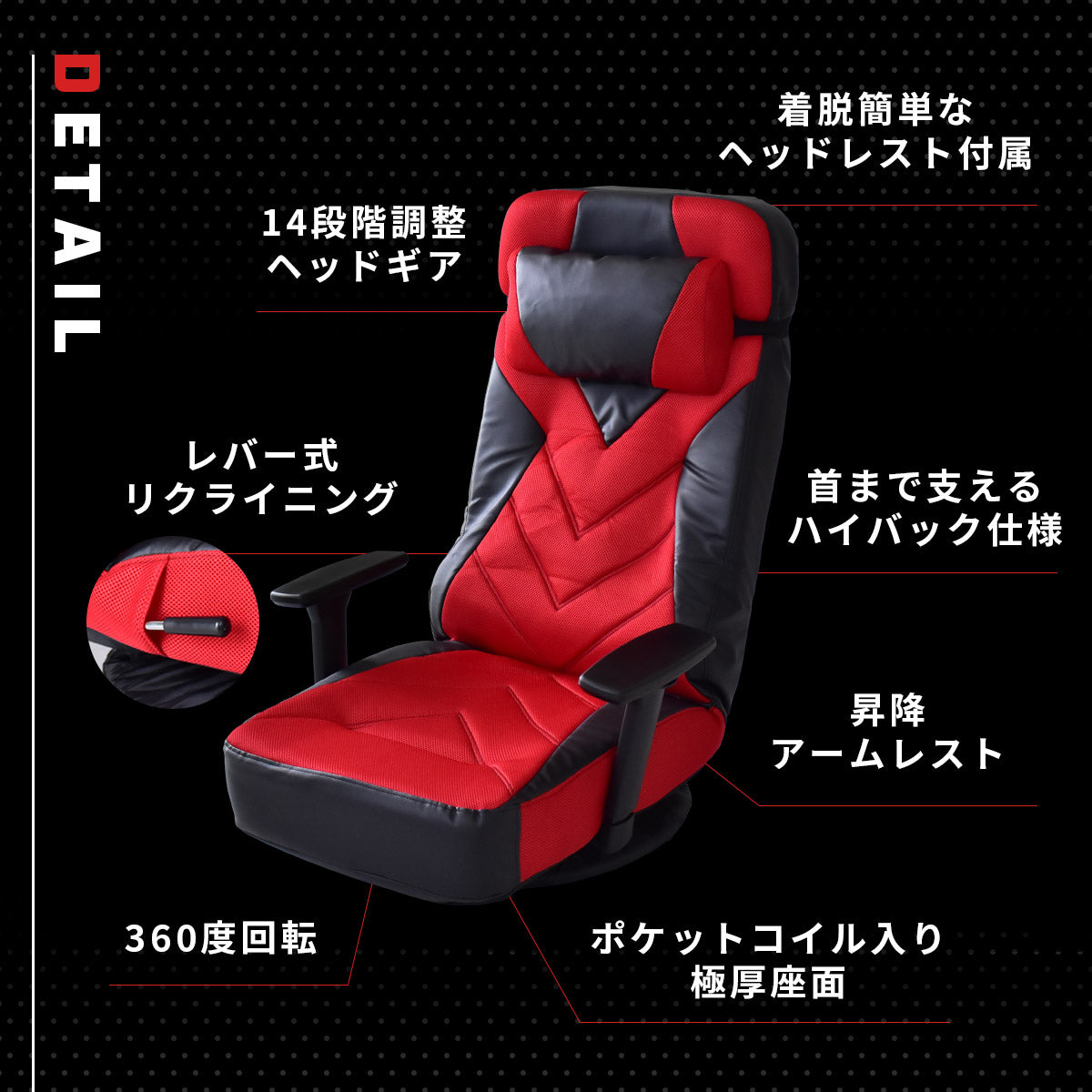 座椅子 ゲーミング座椅子 ポケットコイル内蔵 ハイバック 肘掛け調整 リクライニング グリント