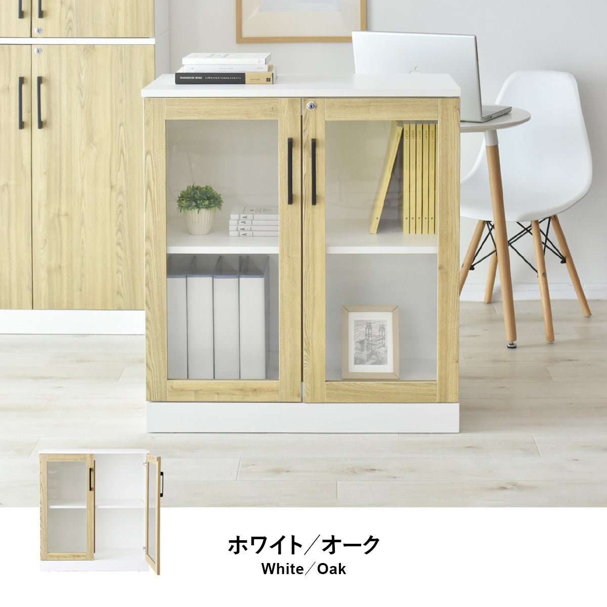木製ロッカー ゴダード