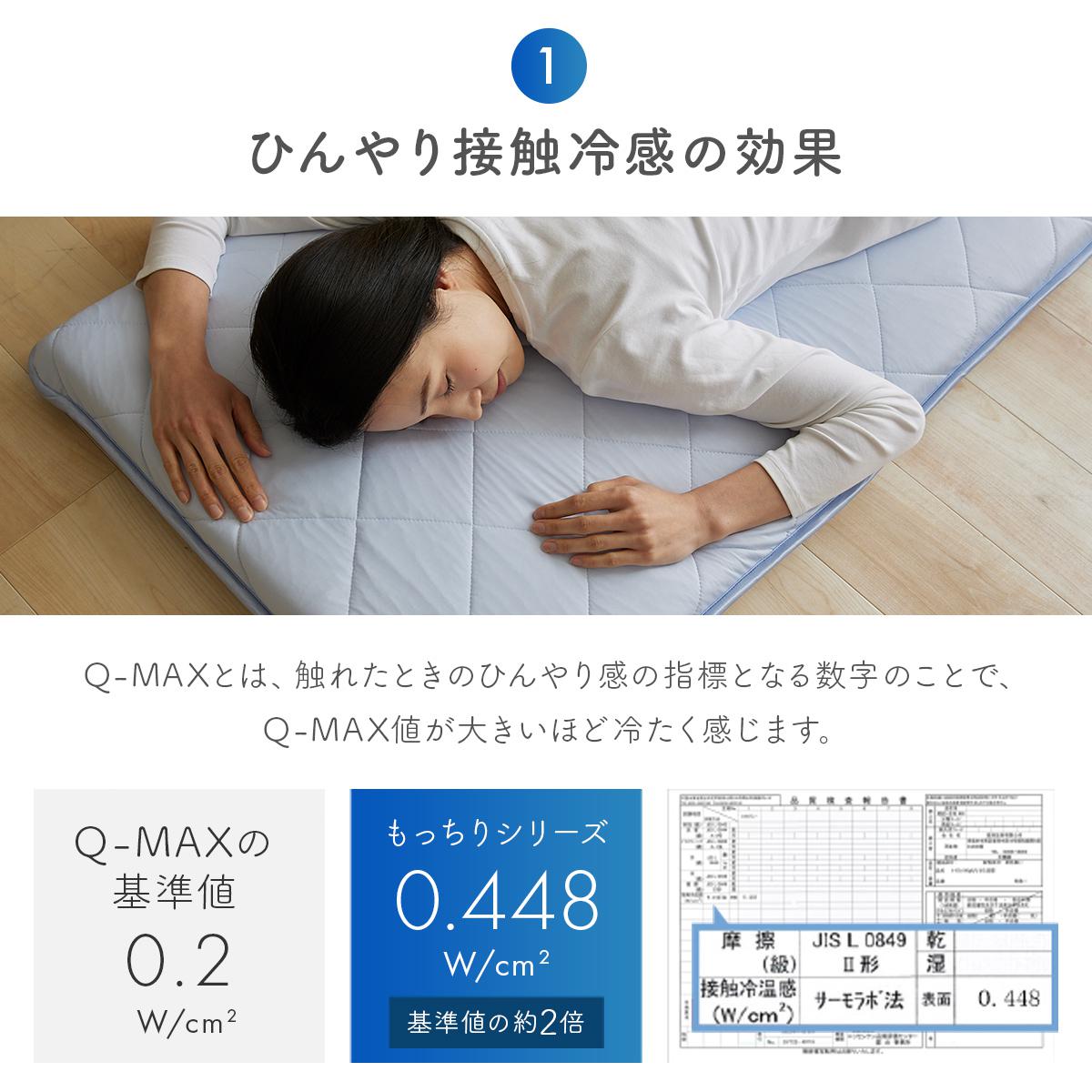 もっちりごろ寝クッション