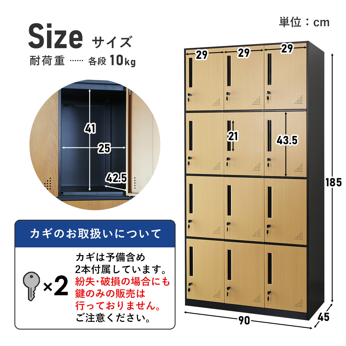 木目調ロッカー ゴートン12扉