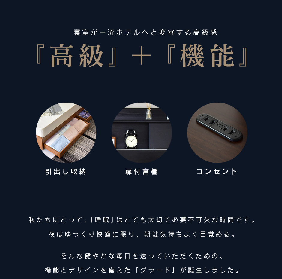 ベッド シングル フレーム 収納付き スライド扉 コンセント 組立式 グラード