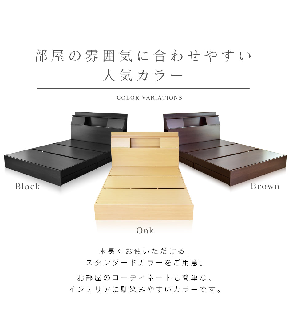 ベッド シングル フレーム 収納付き スライド扉 コンセント 組立式 グラード