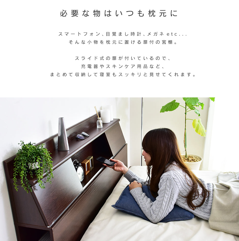ベッド シングル フレーム 収納付き スライド扉 コンセント 組立式 グラード