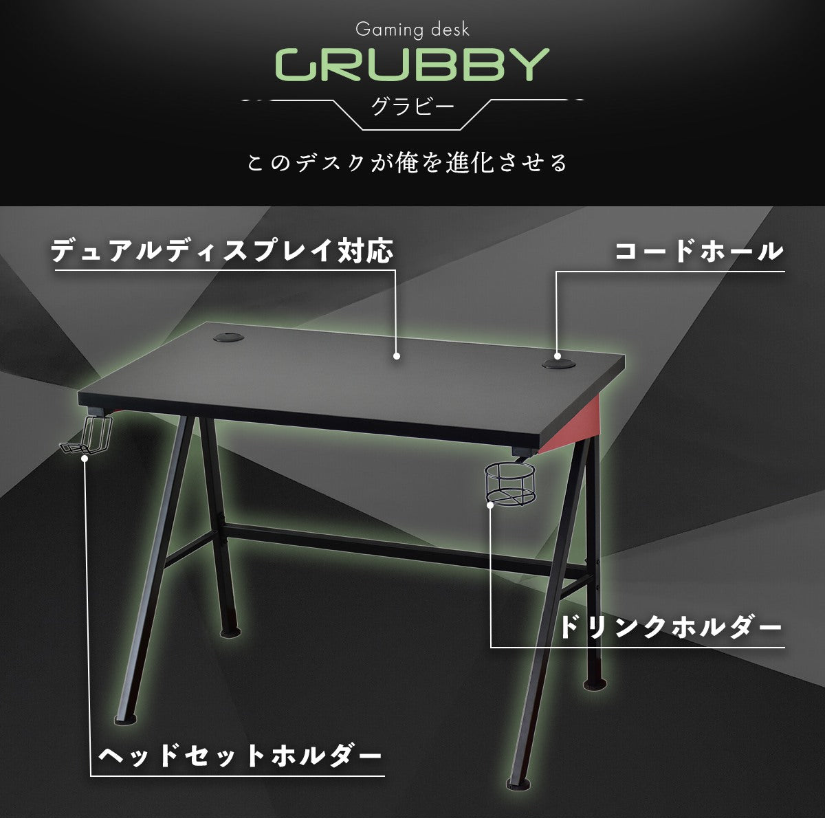 【幅100】ゲーミングデスク グラビー