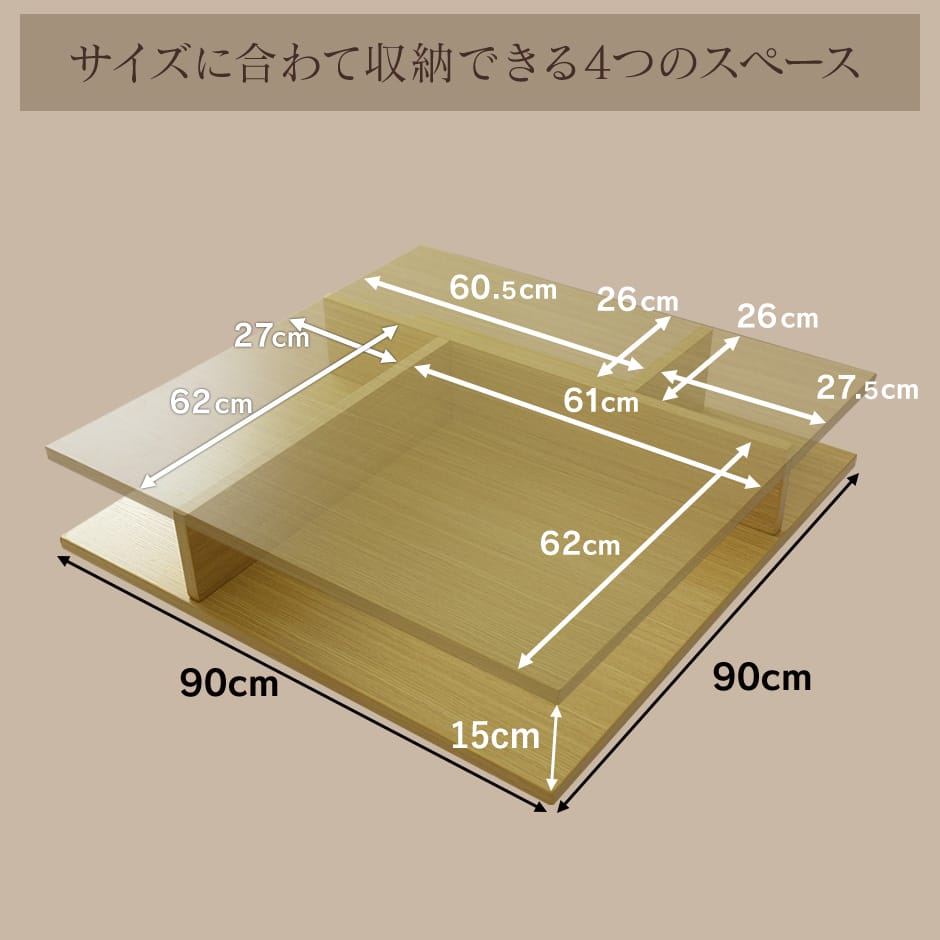 【幅90】センターテーブル ハンブルク