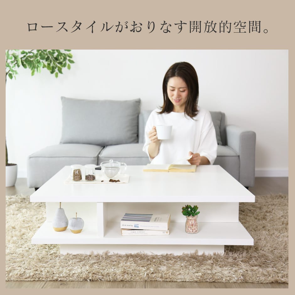 【幅90】センターテーブル ハンブルク